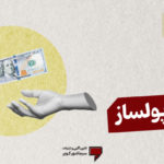 معرفی کتاب تبلیغات پولساز